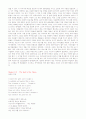 모자이크(Mosaic) second edithon 완전 해석본 52페이지