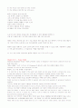 모자이크(Mosaic) second edithon 완전 해석본 56페이지