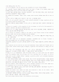 모자이크(Mosaic) second edithon 완전 해석본 57페이지