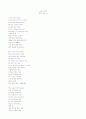모자이크(Mosaic) second edithon 완전 해석본 73페이지