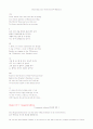 모자이크(Mosaic) second edithon 완전 해석본 75페이지