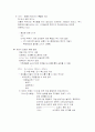 국제관계학 개론 기말 2페이지