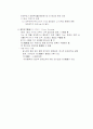 국제관계학 개론 기말 9페이지