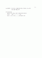 국제관계학 개론 기말 19페이지
