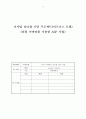 ASP 사업계획서 1페이지