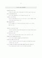 ASP 사업계획서 10페이지