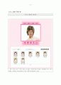 ASP 사업계획서 13페이지