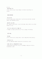 FNC 코오롱 기업분석 15페이지