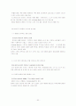 FNC 코오롱 기업분석 52페이지
