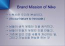나이키본사탐방-브랜드사명과 나이키타운 16페이지