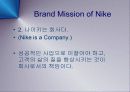 나이키본사탐방-브랜드사명과 나이키타운 17페이지