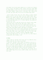 남성 차별의 사례와 그 이유 3페이지