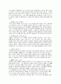 중국 역사상 최고의 성군, 강희제 7페이지