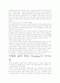 [우수 평가 자료]Passion 백만불짜리 열정 독후감, 교훈과 시사점을 중심으로 5페이지