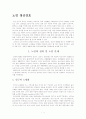 노인 정신간호 1페이지