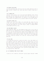 노인 정신간호 28페이지