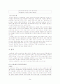 노인 정신간호 34페이지