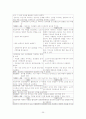 노인 정신간호 35페이지