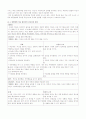 아동 정신간호 26페이지