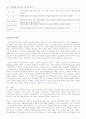  문화와 정신건강간호 4페이지