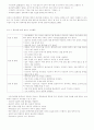  문화와 정신건강간호 9페이지