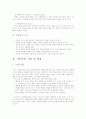 인지행동요법 10페이지