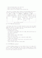 인지행동요법 13페이지