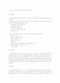 인지행동요법 22페이지
