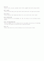 정신건강간호 실무표준 2페이지