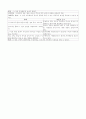 청소년 정신간호 23페이지