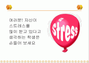 3. 활기차고 즐거운 생활 - 현대생활고 스트레스 (PPT 자료) 2페이지