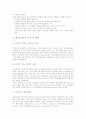 환경요법 2페이지