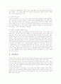 환경요법 11페이지