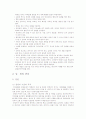 환경요법 14페이지