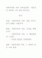 [우수 평가 자료]자본주의와 자유 독후감상문- 개인적인 생각과 느낀 점을 중심으로 1페이지