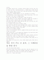 [우수 평가 독후감] 디테일의 힘- 사소함이 주는 위대함을 찾아서 3페이지