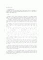 어노테이션 및 트랜스코딩설명, 디지털콘텐트 특징과 인포메이션 아키텍쳐에 대한 설명 2페이지