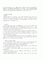기능주의와 갈등주의에 대해서.. 11페이지