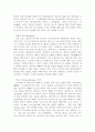 고대그리스에서 중세철학까지 총정리 7페이지