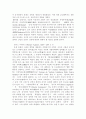고대그리스에서 중세철학까지 총정리 15페이지