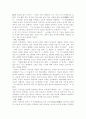 공자와 맹자의 사상 3페이지