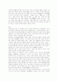 공자와 맹자의 사상 4페이지