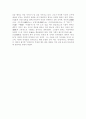 공자와 맹자의 사상 5페이지