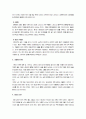 조울증에 대한 연구 3페이지