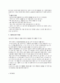 조울증에 대한 연구 7페이지