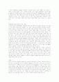 데카르트, 칸트 , 아우구스 티누스 2페이지