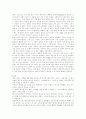 데카르트, 칸트 , 아우구스 티누스 3페이지