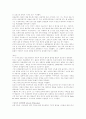 데카르트, 칸트 , 아우구스 티누스 4페이지