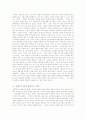 존재철학과 비판적 존재철학 2페이지