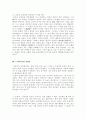 성악설과 성선설 그 본성론에 대한 고찰 5페이지